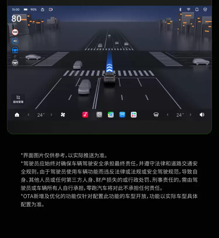 零跑A10纯电小车OTA升级：优化空调防霉菌模式，提升智能辅助驾驶功能