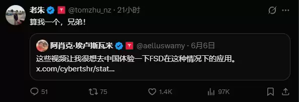 马斯克转发国内FSD视频播放量超3600万，朱晓彤：我也想去体验