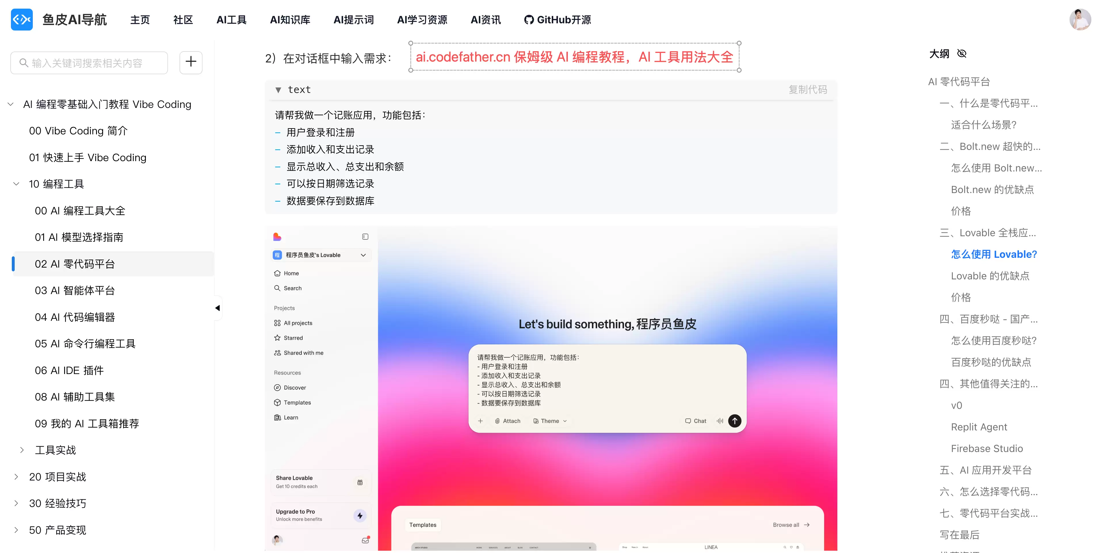 斯坦福大学竟然开了个 AI 编程课?!我已经学上了