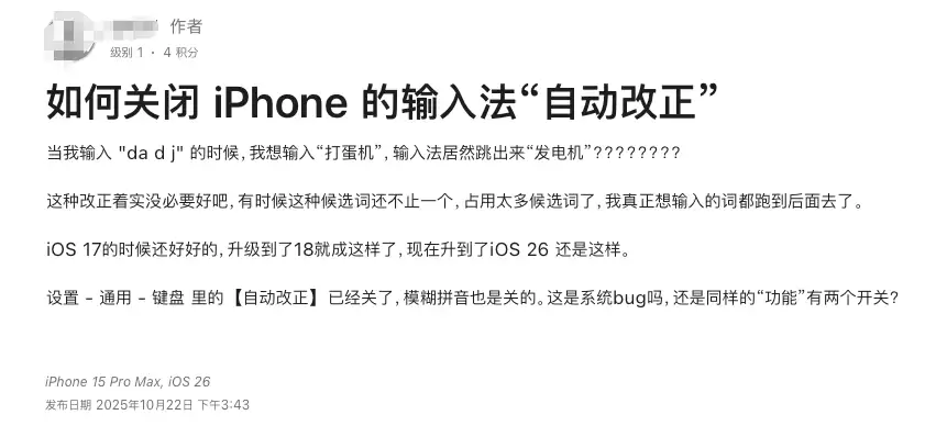 iPhone史上最难用的功能，把网友惹怒了