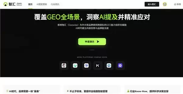 GEO 营销工具哪家好？这几家服务商值得关注