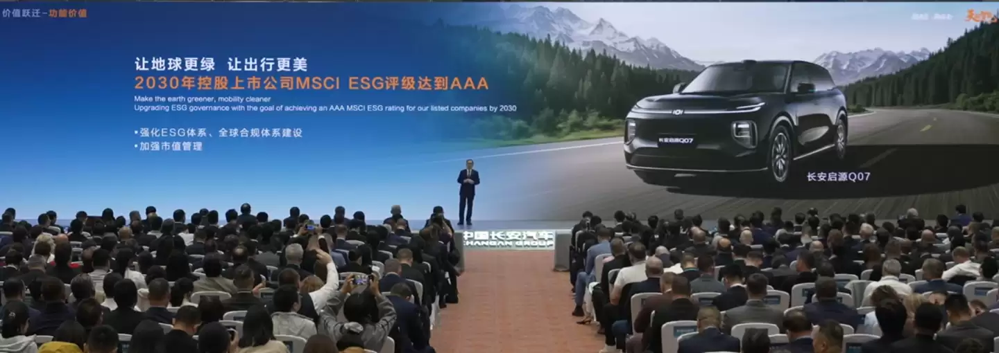 长安汽车朱华荣：目标2030年实现新能源汽车产销240万辆，奋斗360万辆