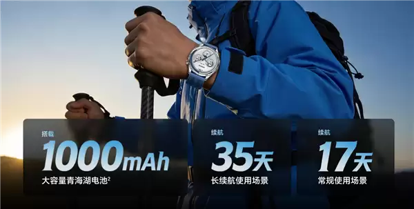 1199元起！荣耀手表6 Plus发布：首发1000mAh电池、35天超长续航
