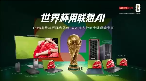 世界杯“黑