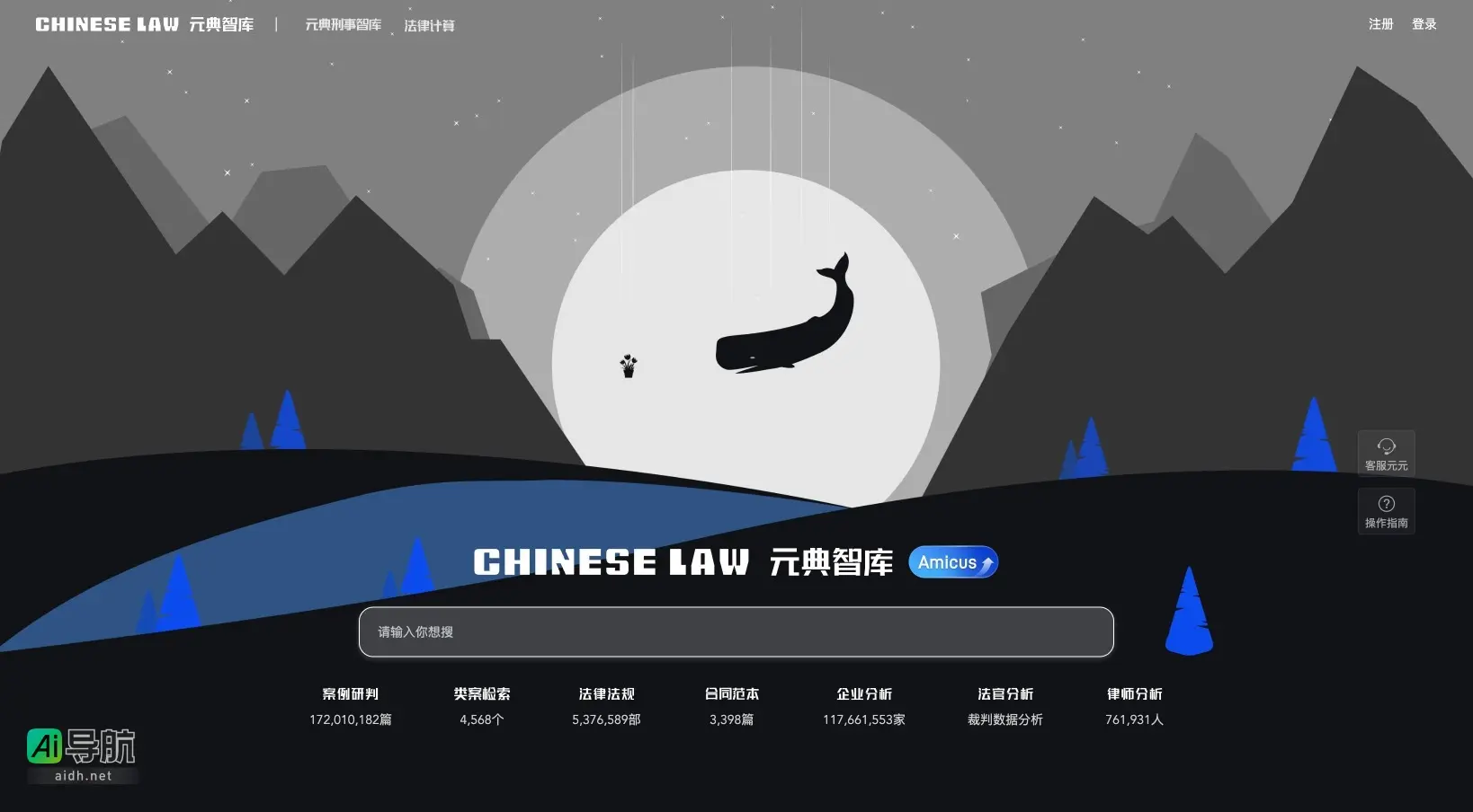 元典智库 致力于提供全面的法律信息与数据分析服务
