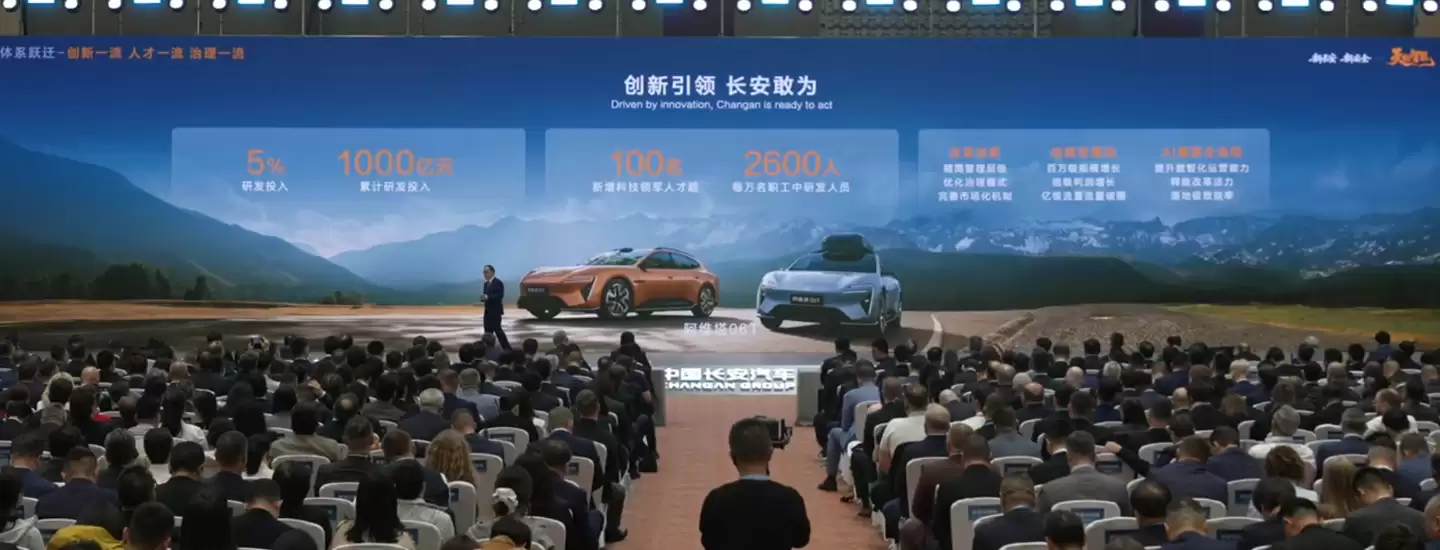 长安汽车朱华荣：目标2030年实现新能源汽车产销240万辆，奋斗360万辆
