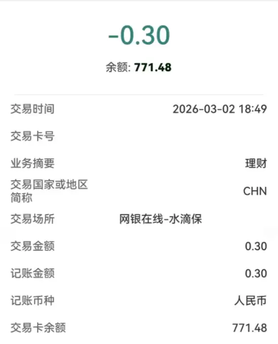 扫个停车码 你永远不知道会被坑多少钱