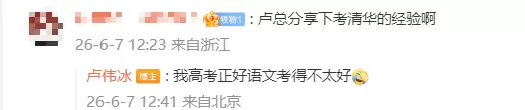 高考语文刚结束！卢伟冰晒小米Mimo写北京卷作文：网友直呼很不错