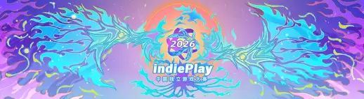 2026 CiGA Game Jam报名开始！用48小时将你的创意变成游戏！