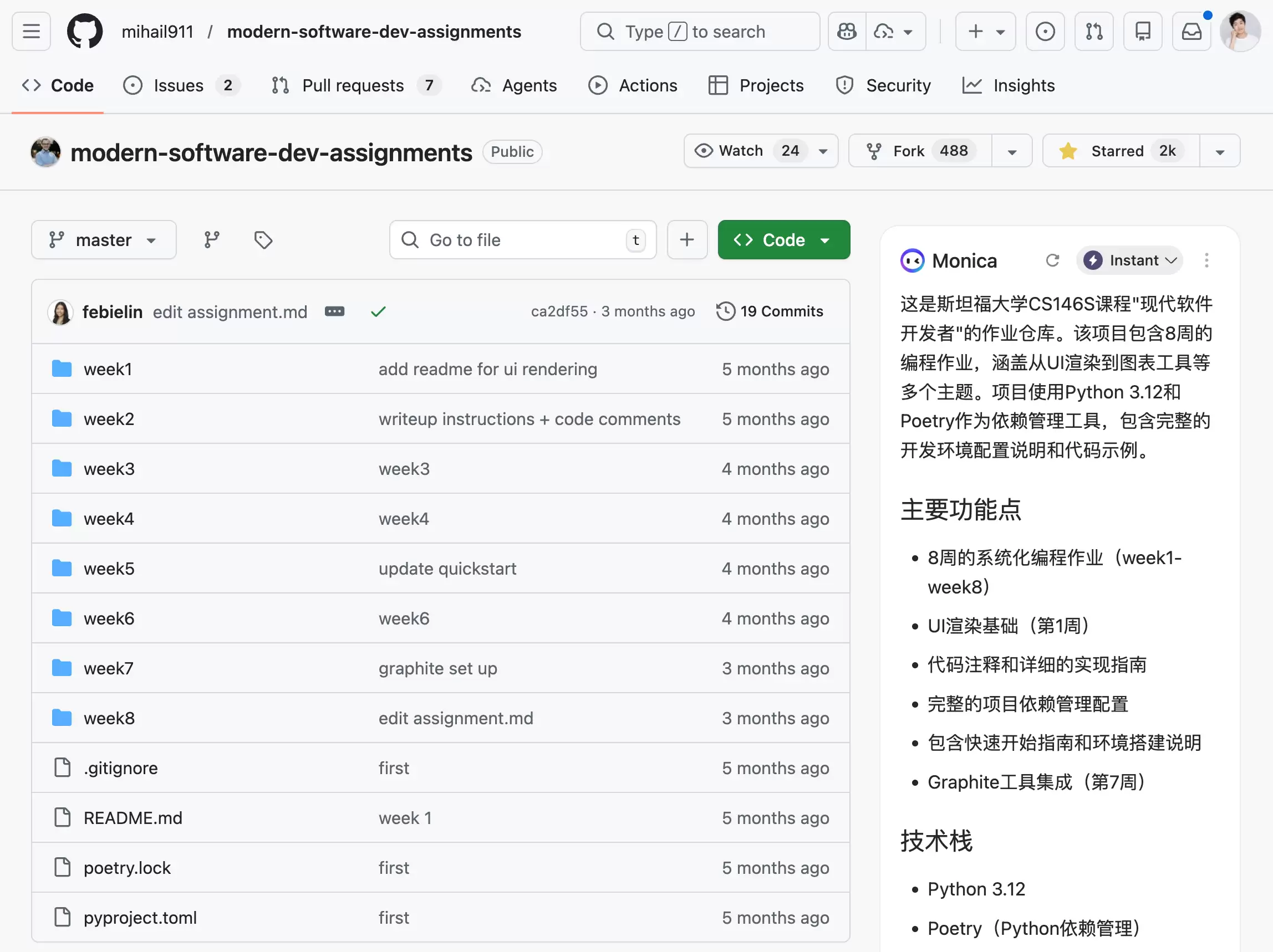 斯坦福大学竟然开了个 AI 编程课?!我已经学上了