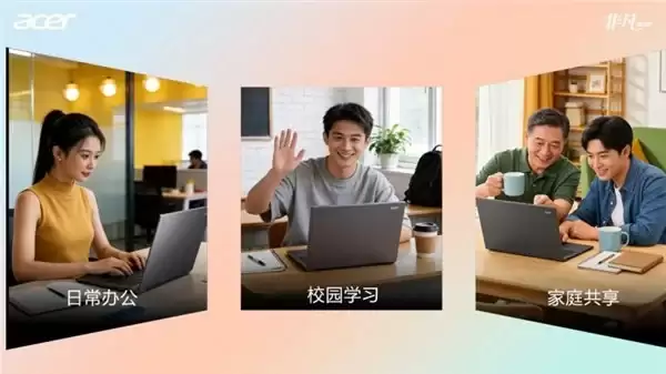 宏碁非凡Go锐龙版上市：锐龙AI强芯加持，点亮非凡生活！