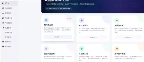 响课科技创始人二师兄揭秘了 AI 陪跑工具 GEO 系统自动生成营销内容生产逻辑