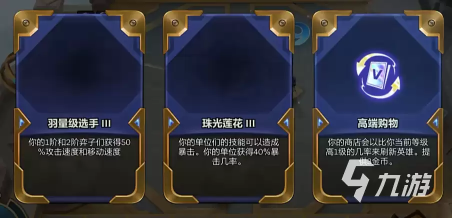 金铲铲之战s6赛季返场了什么 金铲铲之战s6赛季返场情况说明