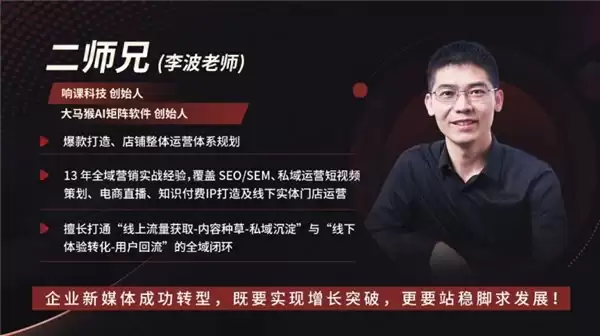 响课科技创始人二师兄揭秘了 AI 陪跑工具 GEO 系统自动生成营销内容生产逻辑