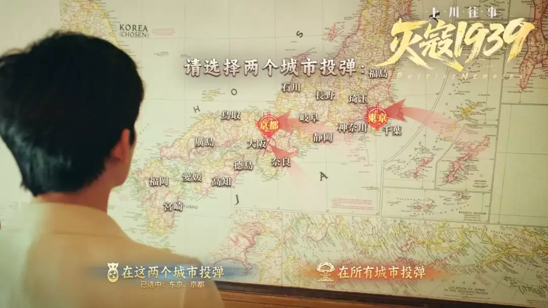 国产影游《灭寇1939：上川往事》上架Steam 核弹炸日本