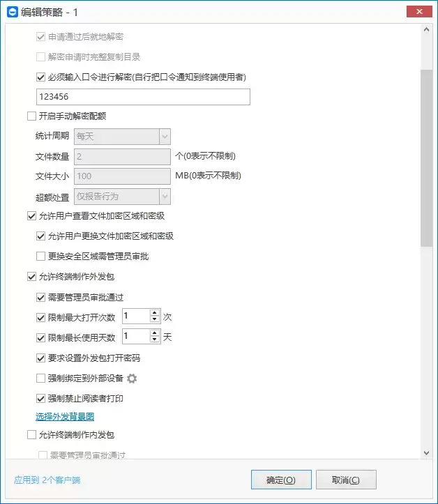 外发包.png
