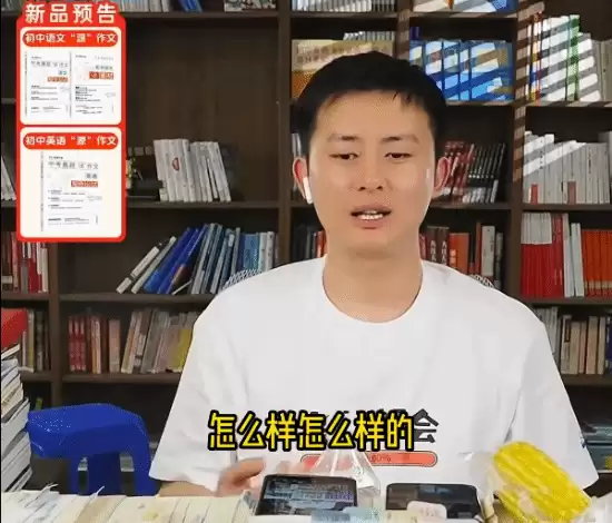 张雪峰继承人武亮：高考完别给孩子买电脑！光玩游戏