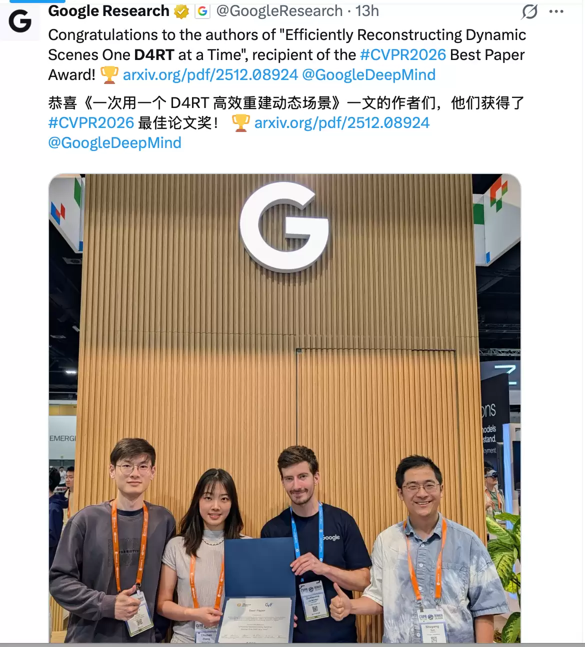 CVPR 2026完美落幕！D4RT封神最佳论文、牛津VGG两连冠，中国本科生泰坦显卡逆袭引爆全网