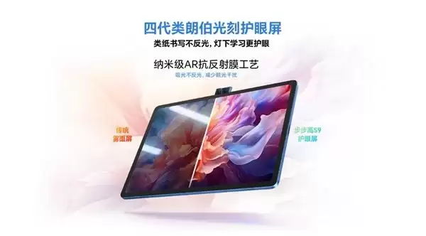 步步高S9学习机测评:护眼天花板+课内全覆盖,中小学生专属学习神器
