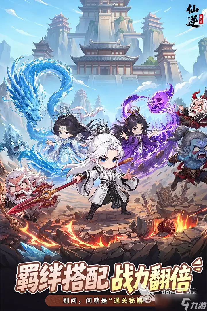 仙逆战天道好玩吗 仙逆战天道评测分享