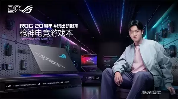 320W旗舰机皇降临,ROG玩家国度 枪神10超竞版系列正式开售