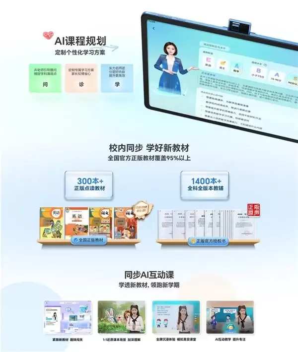 步步高S9学习机测评:护眼天花板+课内全覆盖,中小学生专属学习神器