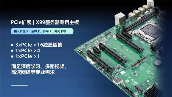 双路Xeon+多盘位存储扩展:企业级AI边缘节点的X99服务器主板