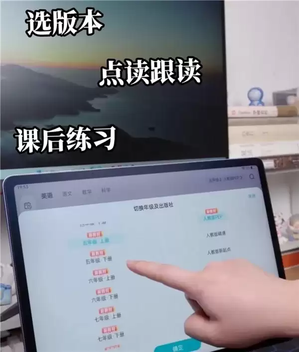 步步高S9学习机测评:护眼天花板+课内全覆盖,中小学生专属学习神器