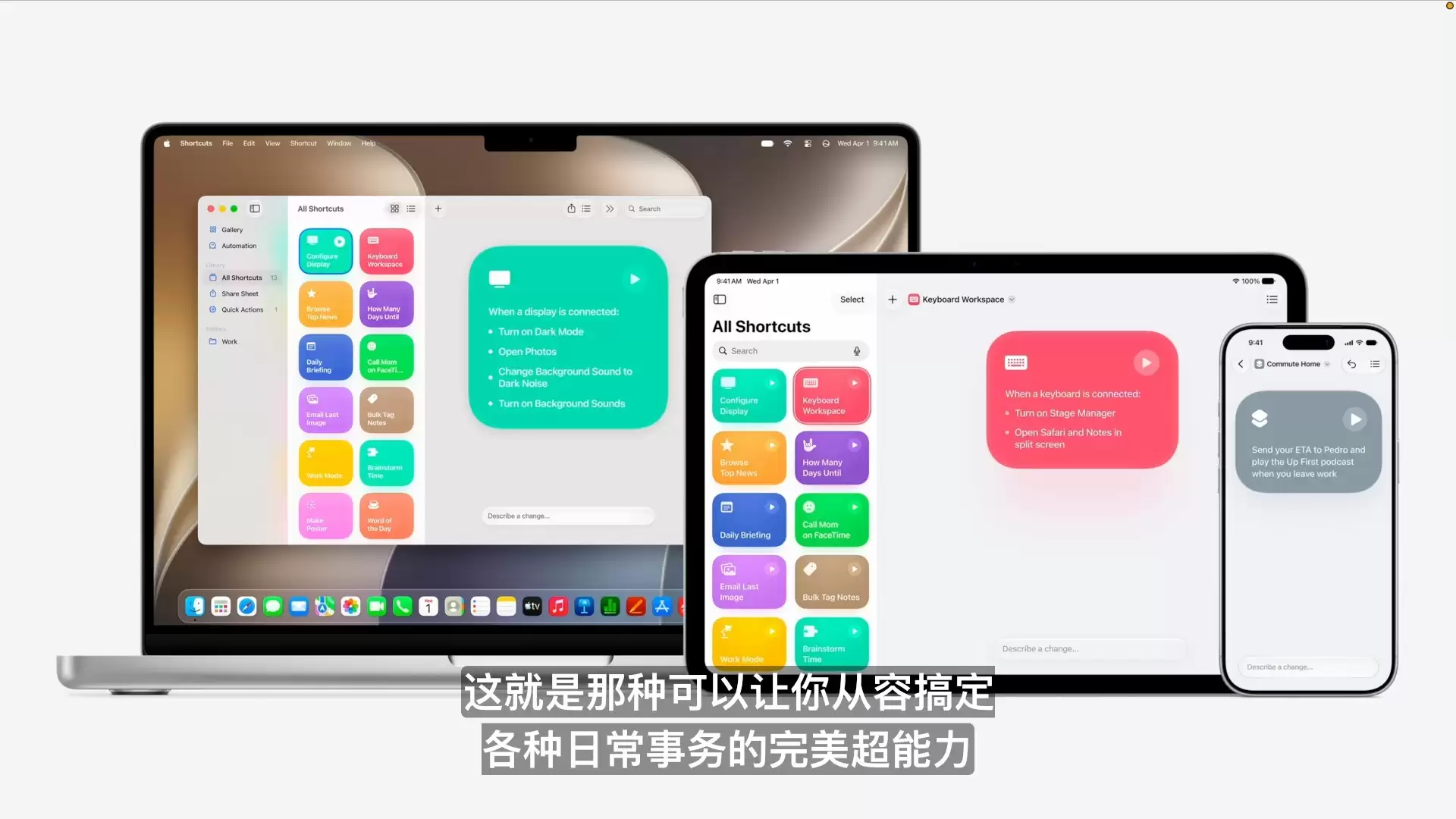 苹果WWDC26汇总:拥抱Gemini,从Siri开始用AI重构一切