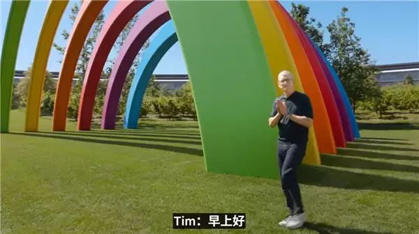 WWDC26开幕!苹果CEO库克最后一舞:经典开场Good Morning