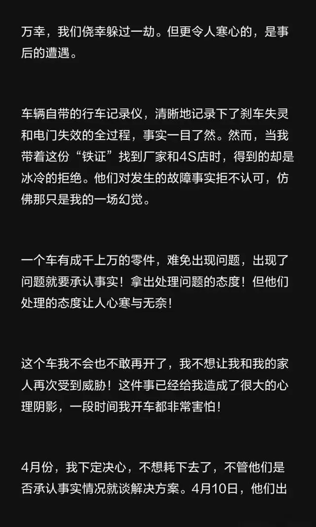 一小鹏车主称高速突遭电门失灵:4S店拒不认可行车记录