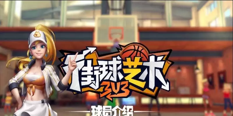 《街球艺术》钻石快速获取攻略(第1张图片) 《街球艺术》钻石快速获取攻略(第1张图片)