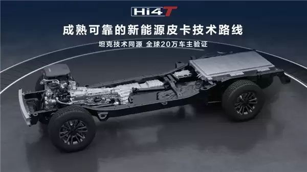 预售价14.98万起！长城炮Hi4-T皮卡将于重庆车展上市