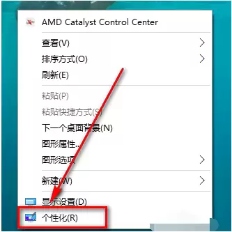 Win10主题怎么设置透明