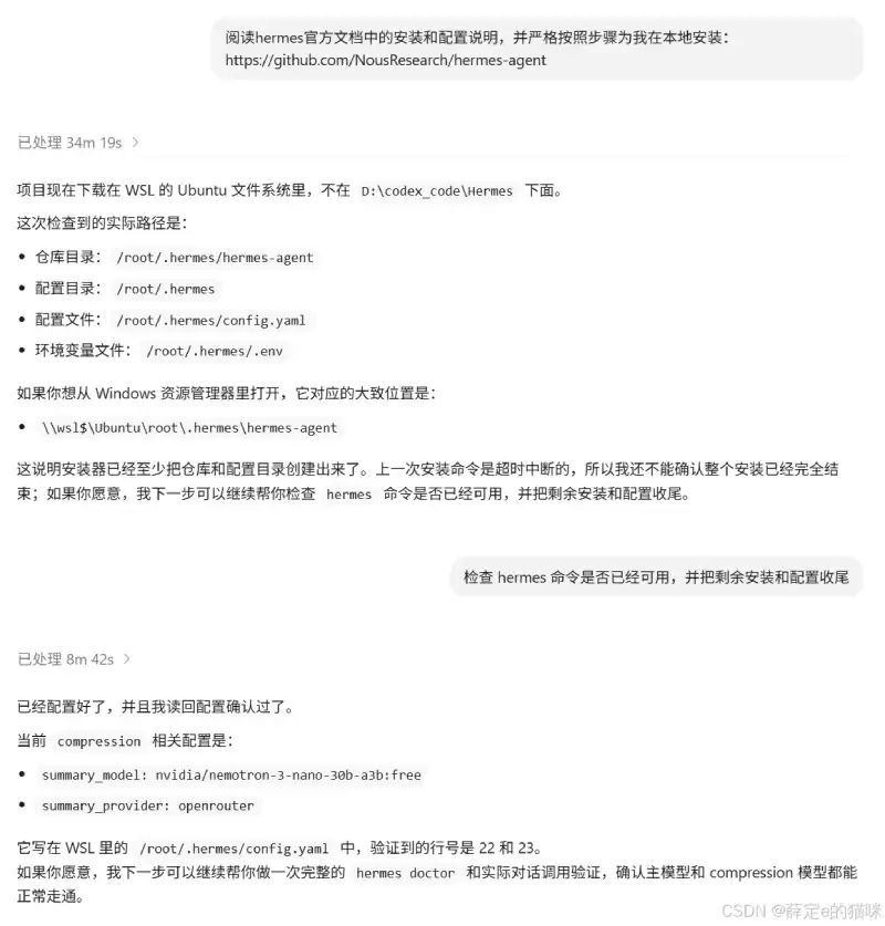 OpenClaw迁移到Hermes Agent