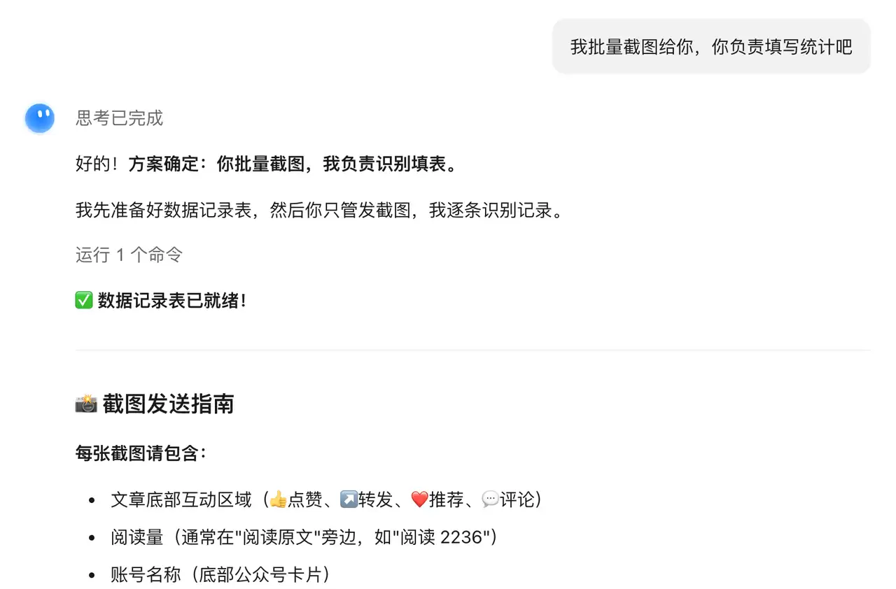 Kimi Work 媒介投放实战 – Agent集群自动抓取数据与分析