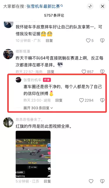 WSBK 荷兰站第二回合因意外提前结束！张雪机车获第七名 张雪总结回应：赛车圈很干净