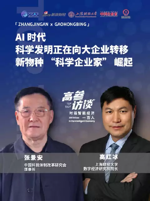 AI时代科学发明正在向大企业转移 新物种 “科学企业家” 崛起