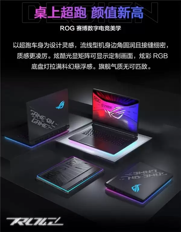 320W旗舰机皇降临,ROG玩家国度 枪神10超竞版系列正式开售