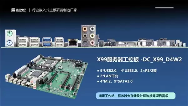 双路Xeon+多盘位存储扩展:企业级AI边缘节点的X99服务器主板