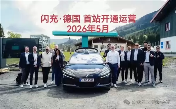充电功率是特斯拉V3桩6倍!比亚迪德国首座闪充站落成