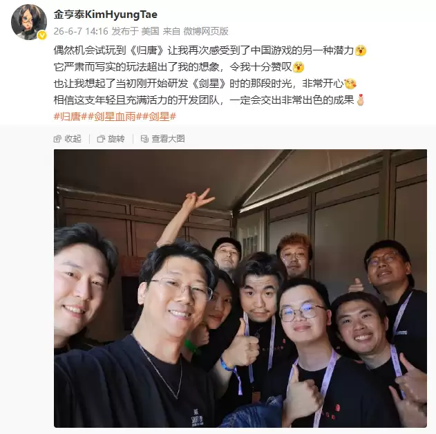 冯骥与金亨泰齐赞《归唐》：展现中国游戏新高度