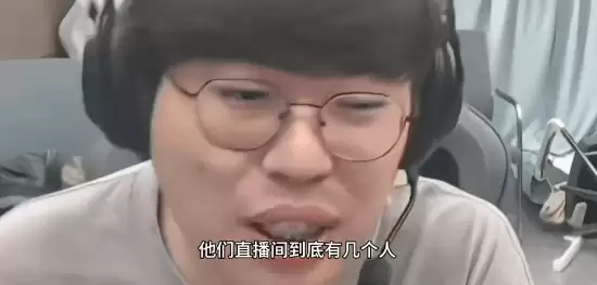 知名主播狂魔哥锐评沫子和呆妹：30岁老女人 人气都假的！