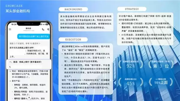 从“看不见”到“被推荐”：企业GEO优化三大核心痛点与GEO优化公司收费标准对比