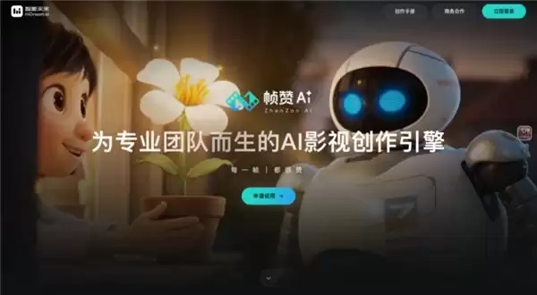 “帧赞”聚焦工业化影视制作全流程，为专业团队打造