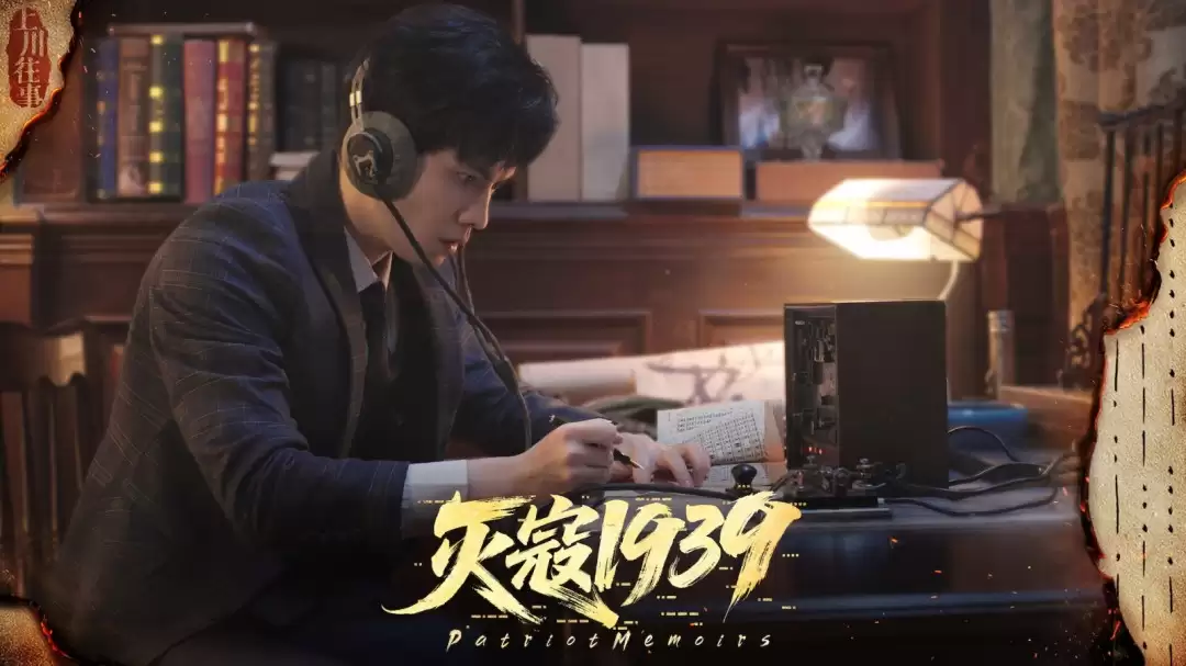 国产影游《灭寇1939：上川往事》上架Steam 核弹炸日本