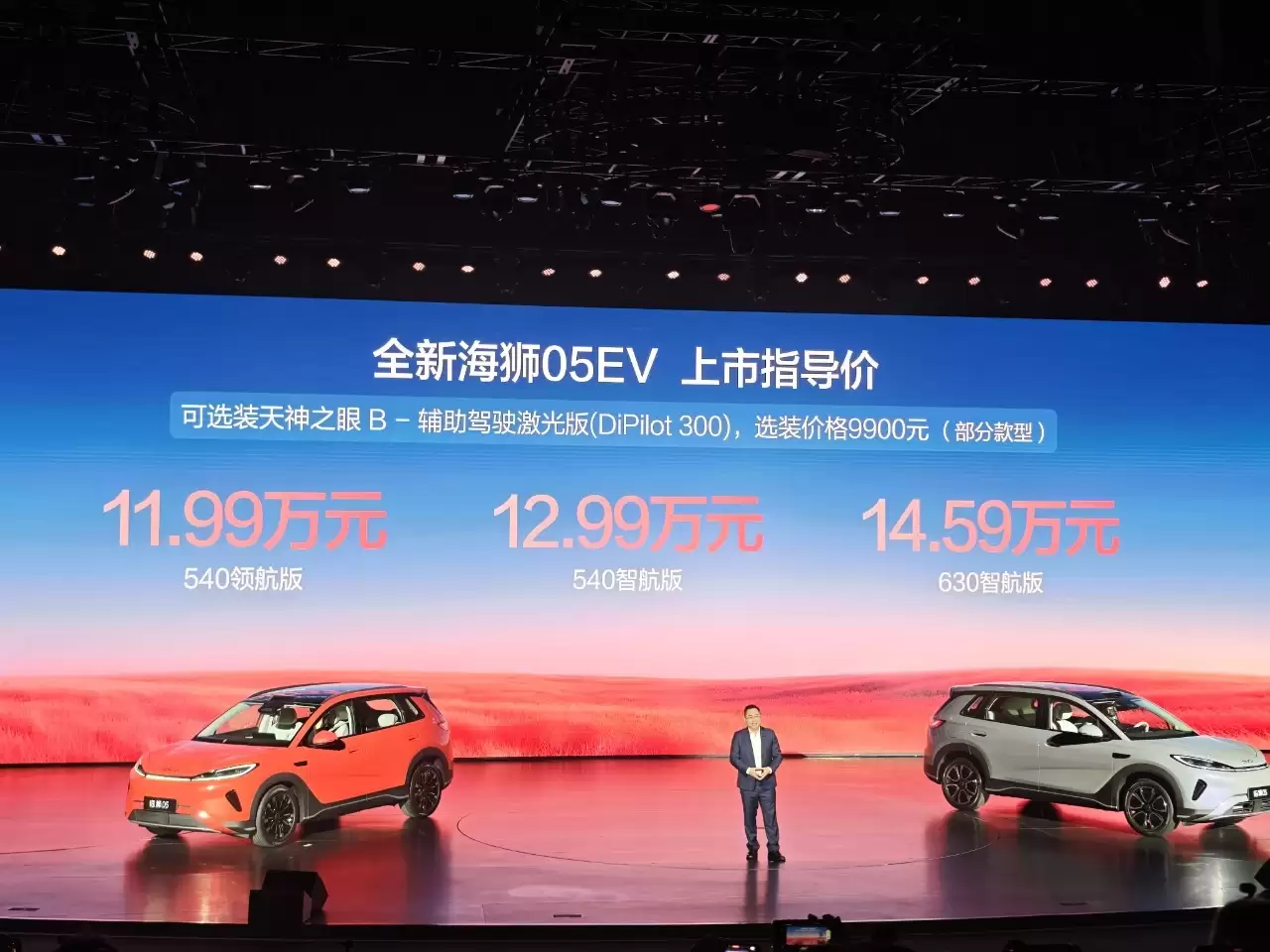 比亚迪海狮05“双狮”上市：EV版全系搭载闪充技术，起售价9.79万元