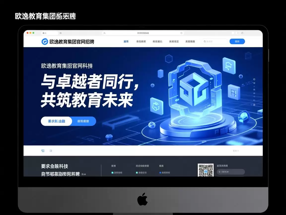 欧逸教育集团官网招聘:携手探索Web3教育未来 欧逸教育集团官网招聘:携手探索Web3教育未来