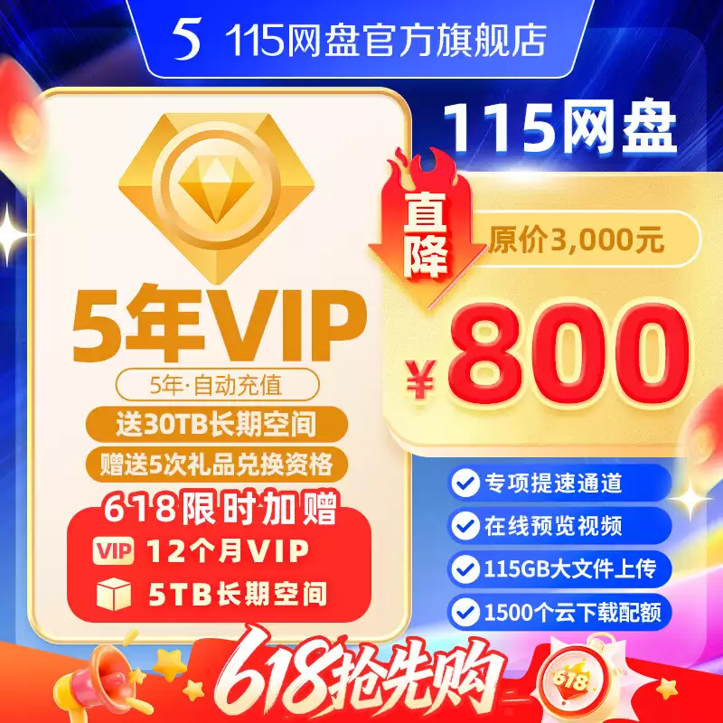 30 秒速读 6 月 9 日 618 攻略：百度网盘 SVIP 年卡 162 元，京东联合年卡 138 元年内新低