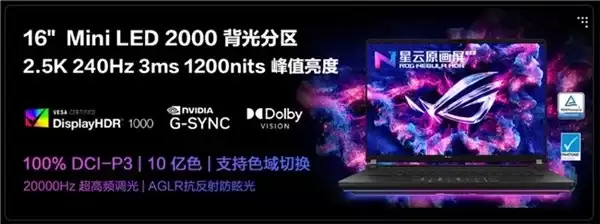 320W旗舰机皇降临,ROG玩家国度 枪神10超竞版系列正式开售